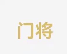 力動作